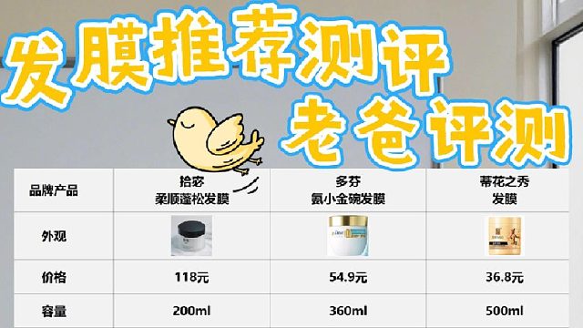 哪些牌子的发膜效果好？发膜推荐测评老爸评测！沙发拿去用吧
