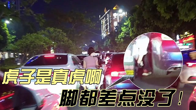 酷哥直播虎子开车是真的虎啊