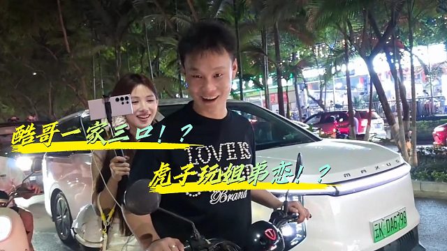 酷哥被叫一家三口！虎子和艾玛玩上姐弟恋了！？