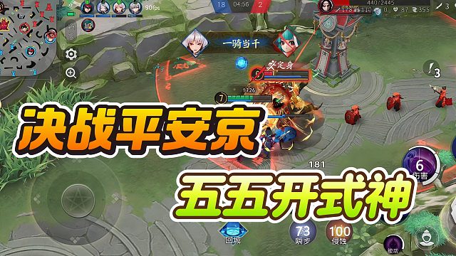 五五开式神你绝对玩过？和谁打都是众生平等！