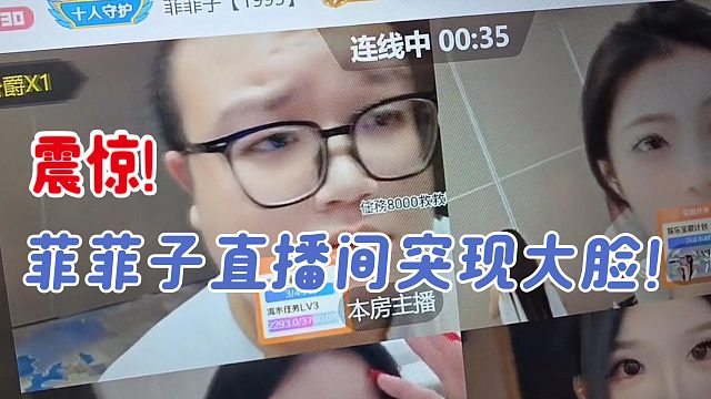 酷哥都惊了！这美颜连运营的大脸都眉清目秀的！？