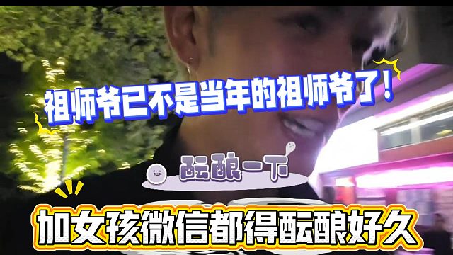 祖师爷已经不是当年的祖师爷了！