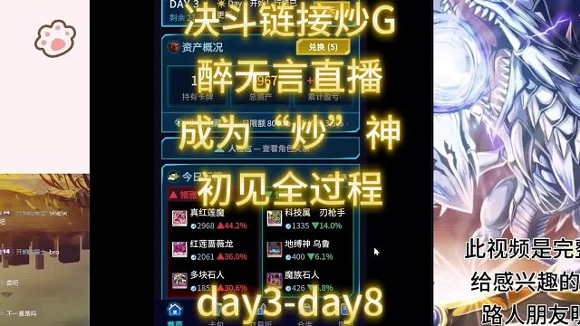决斗链接炒G醉无言直播成为“炒”神初见全过程2