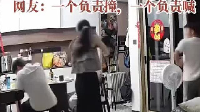 有人撞，有人喊