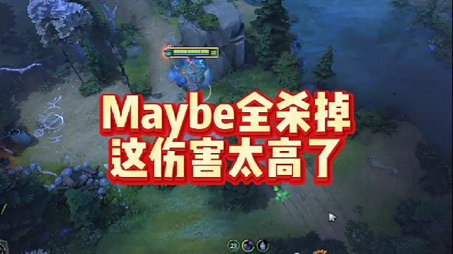 Maybe全杀掉，这伤害太高了