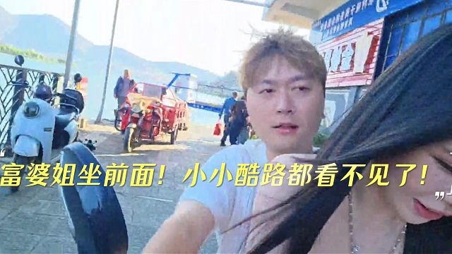 富婆姐都吓死了！小小酷路都看不见！
