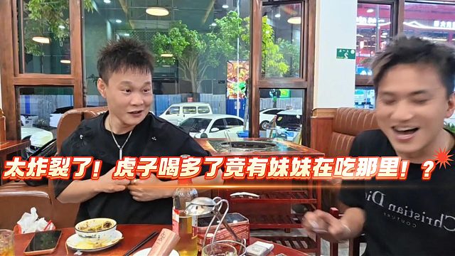 小小酷直播虎子竟说有妹妹在吃他那里!