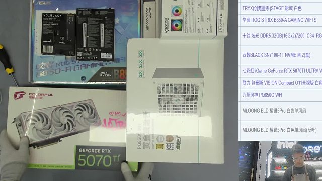 湖北 黄*的9800X3D 5070TI