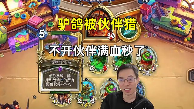 驴鸽：被伙伴猎不开伙伴满血秒了，这合理吗！