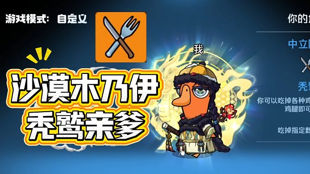 沙漠图木乃伊，秃鹫亲爹