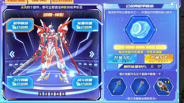 朕哥：剑尊神影机甲皮肤！还是很帅的