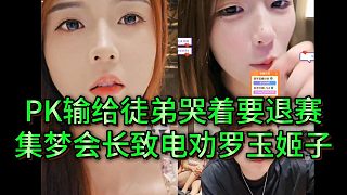 羅玉姬子PK輸給徒弟破防要退賽，會長致電勸姬子不要太強勢