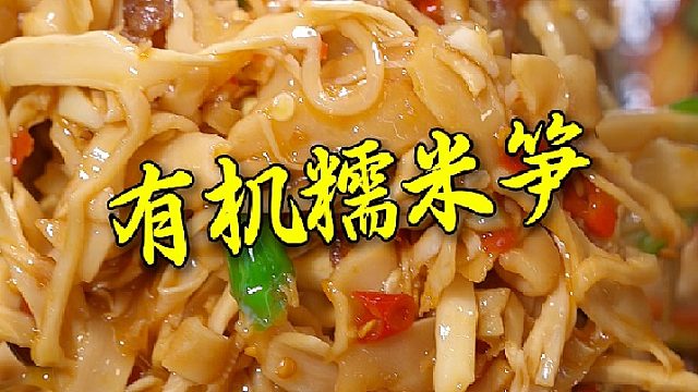 以后想吃笋子再也不用等泡等煮等切了