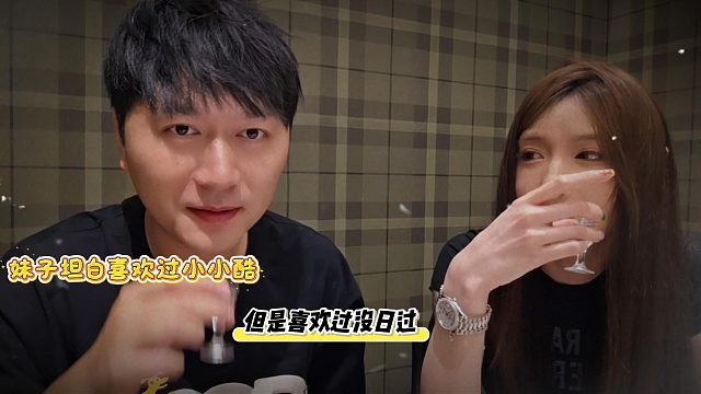 妹子坦白喜欢过小小酷，但是喜欢过没日过
