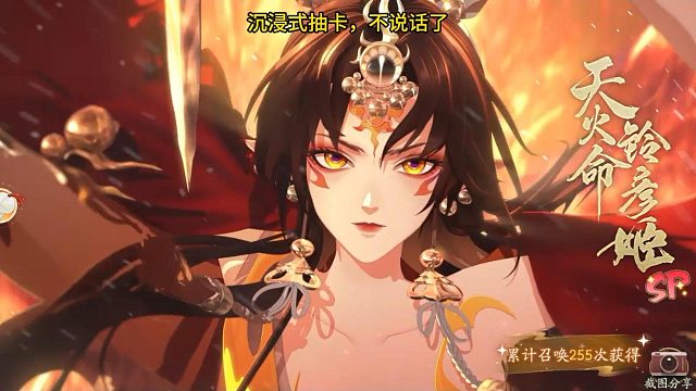 天火命铃彦姬活动抽卡（渠道服）
