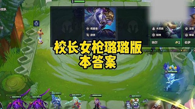 校长女枪璐璐版本答案