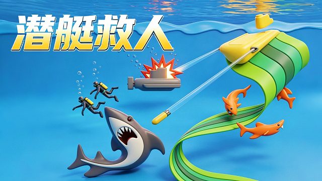 雅达利游戏《潜艇救人》,玩过的起码40了吧