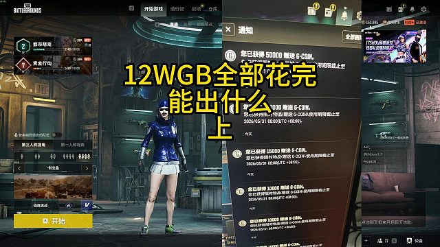 12万GB一次性花完！
