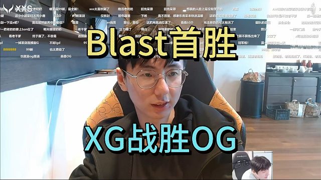 BLAST首胜，XG战胜OG