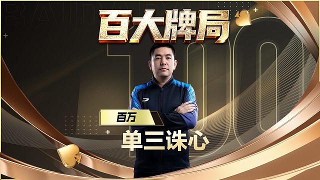 五年前，这手单3堪称创世纪的存在！