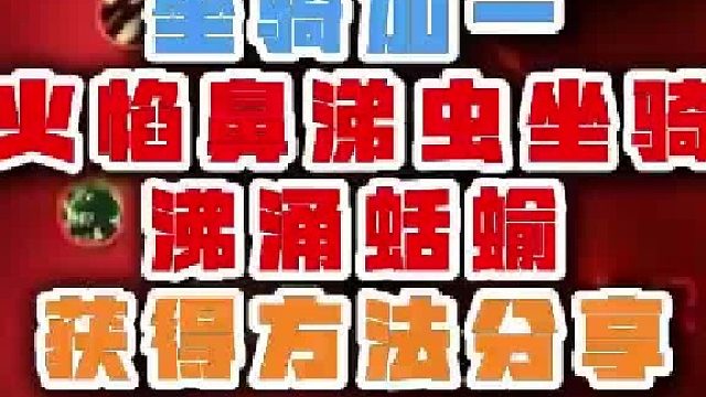 魔兽世界火焰鼻涕虫坐骑沸涌蛞蝓获得方法分享