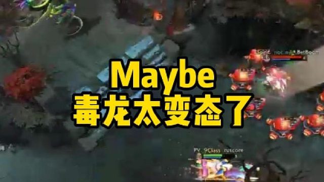 Maybe毒龙太变态了