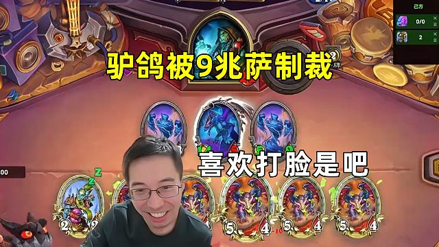 驴鸽：被9兆示萨制裁，喜欢打脸是吧！