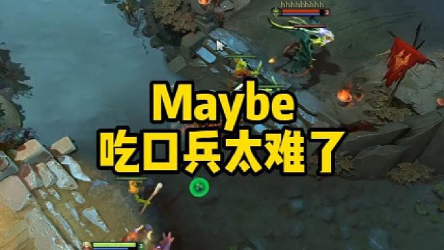 Maybe吃口兵太难了