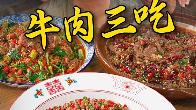 玩在长沙，吃在衡阳，一个简单的牛肉都能做出几种花样来。兄弟们吃的直呼过瘾。