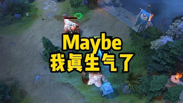 Maybe我真生气了