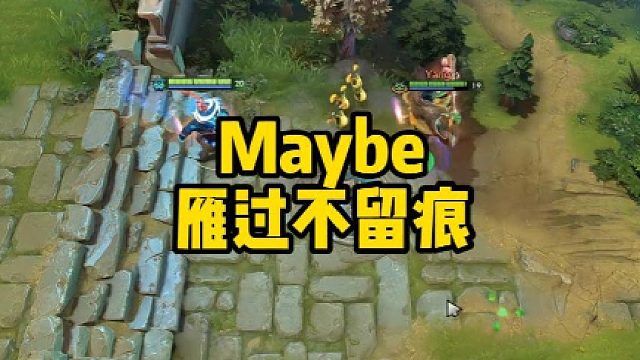 Maybe雁过不留痕