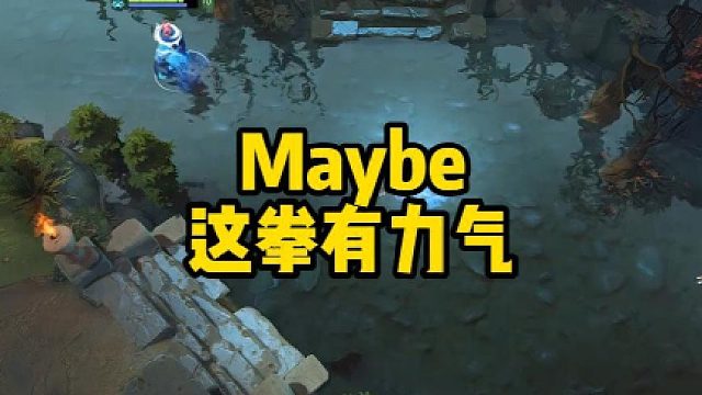 Maybe这拳有力气 be