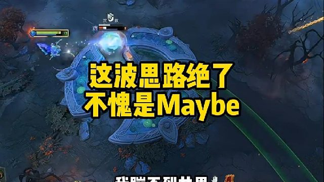 这波思路绝了，不愧是Maybe