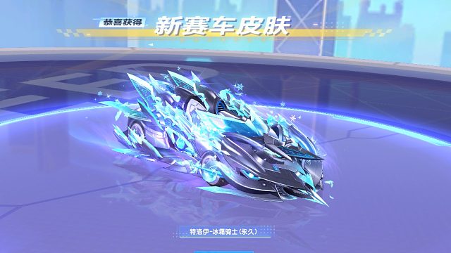 朕哥：S车特洛伊之眼皮肤冰霜骑士！网页指定