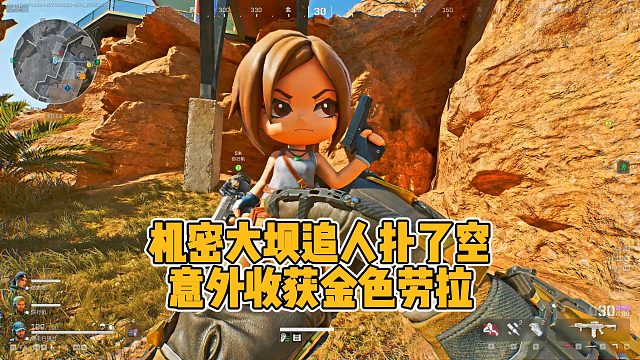 紧密大坝追人扑了空，结果收获金色劳拉手办