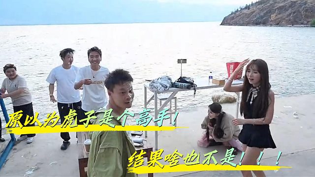 酷老六直播虎子都要把菲菲子吓死了！结果啥也不是！