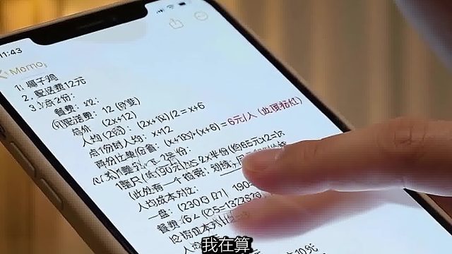 藏在备忘录里的偏爱