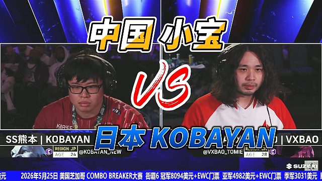 街霸6中日巅峰对决：不知火舞上演丝血逆袭 桑吉尔夫暴怒！
