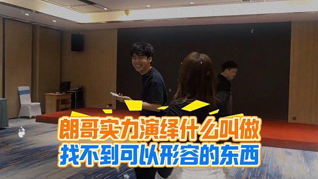 朗哥实力演绎什么叫做找不到可以形容的东西