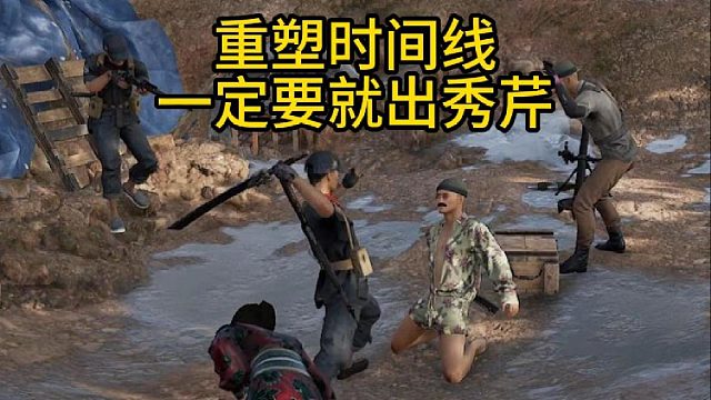 深入敌后解救人质！