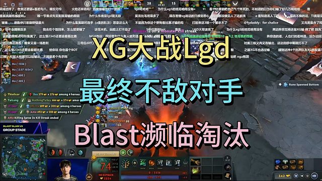 XG大战LGD，最终不敌对手，BLAST濒临淘汰
