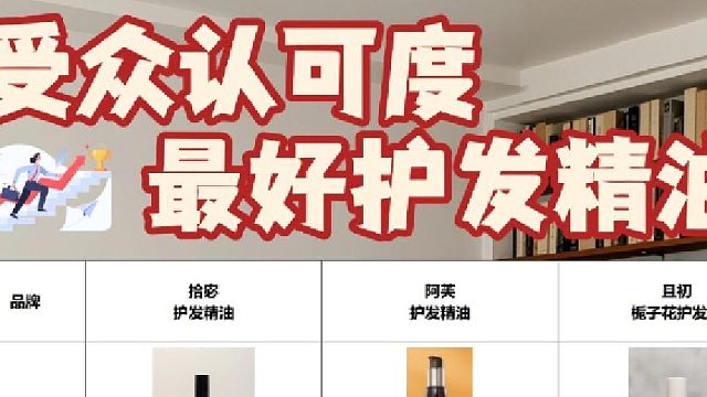 拾宓护发精油好不好？干枯发质护理精油！呕心整理