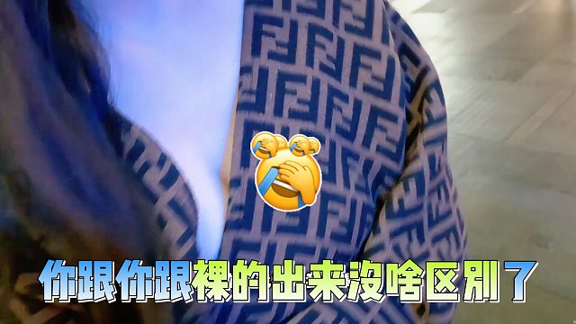【小小小酷】看到女嘉宾的穿搭直言跟裸的没区别？