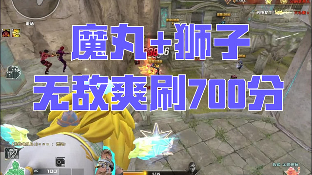 真的太超标了，神威莲华单局刷了55W输出
