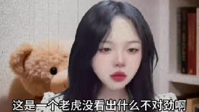 看出不对劲时你会笑si