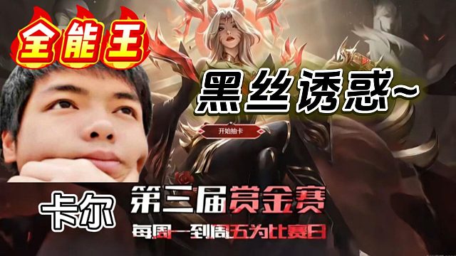 【卡尔】又整上黑丝诱惑了~