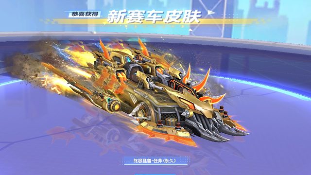 朕哥：S车终极猛兽新皮肤狂斧登场！这外形加喷焰喜欢吗