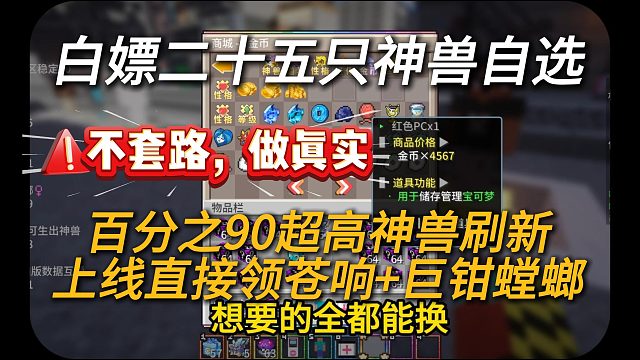 我的世界神奇宝贝！开服一小时 二十五只神兽自选 百人在线 我实现了国内第一洛克王国宝可梦服务器！无任