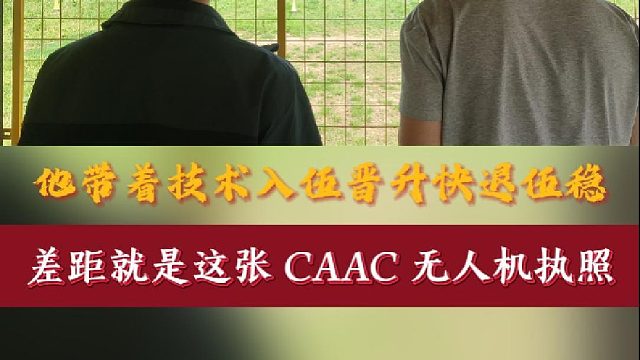 部队缺技术人才，带证入伍起点就不一样