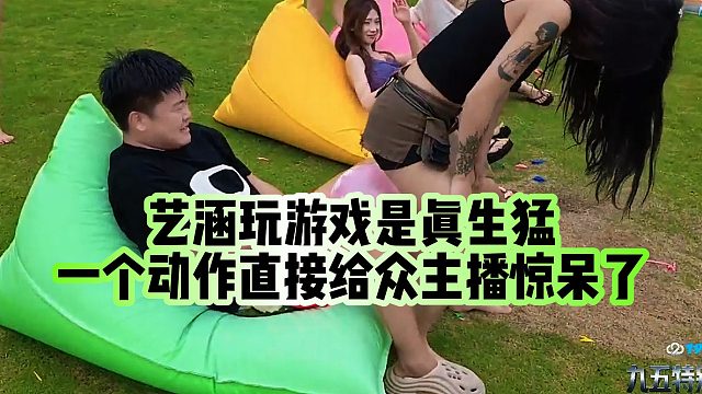 【小小小酷哥】艺涵玩游戏是真生猛，一个动作直接给众主播惊呆了